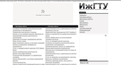 Desktop Screenshot of izhevsky.ru